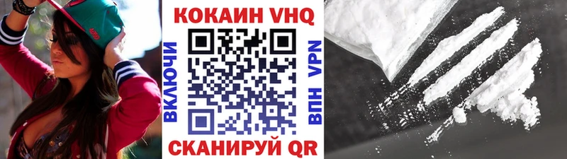 КОКАИН VHQ  Карачев 