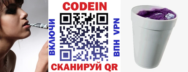 Кодеиновый сироп Lean напиток Lean (лин)  Карачев 