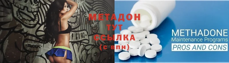 Метадон methadone  Карачев 