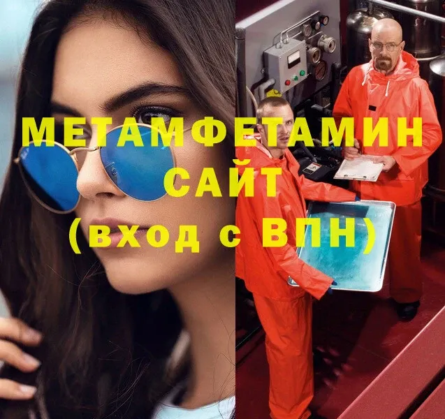 МЕТАМФЕТАМИН Methamphetamine  Карачев 