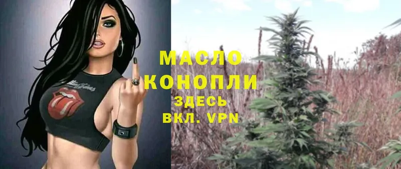 ТГК THC oil  Карачев 